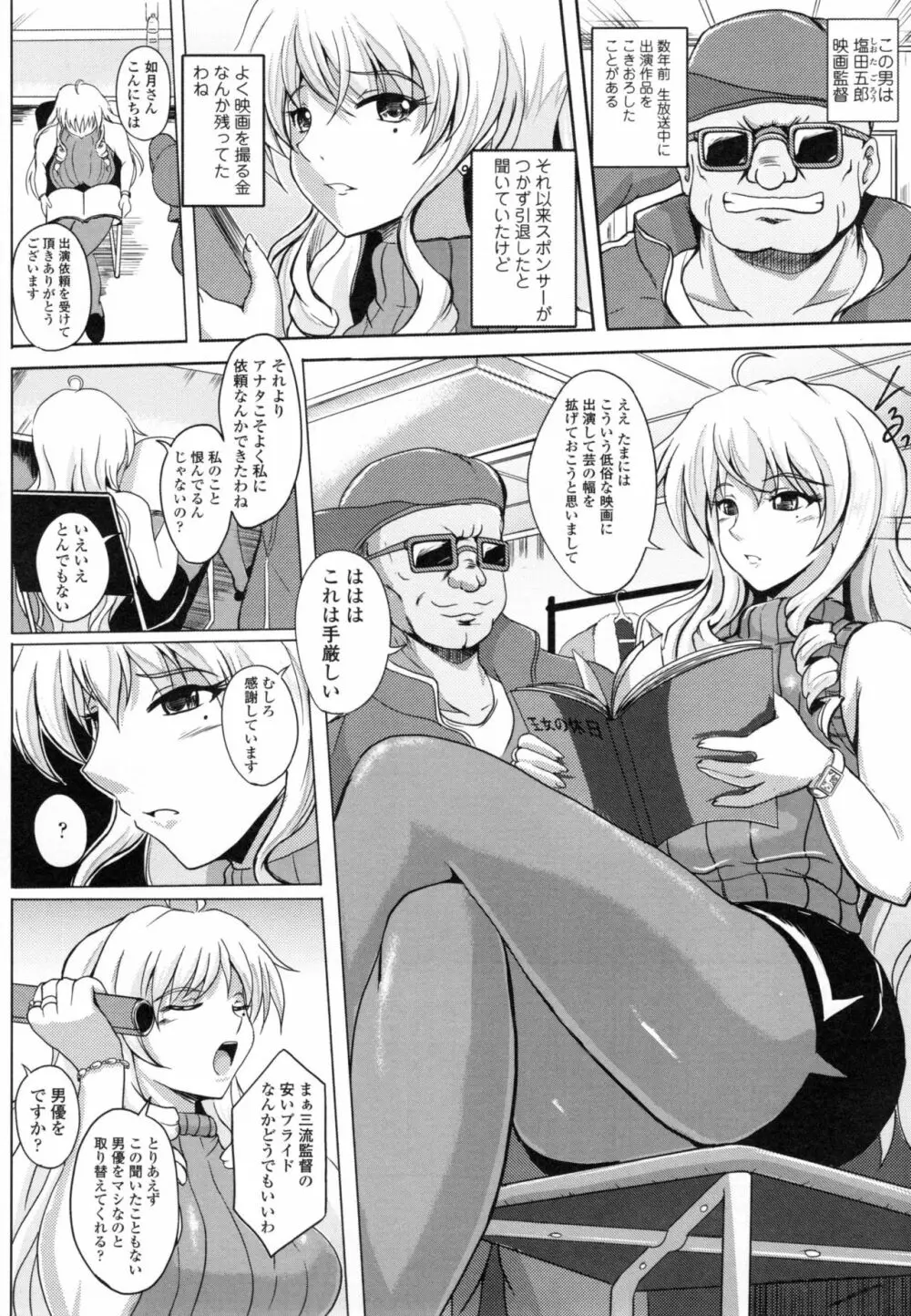 淫愛らぼらとりぃ + とらのあなリーフレット Page.127