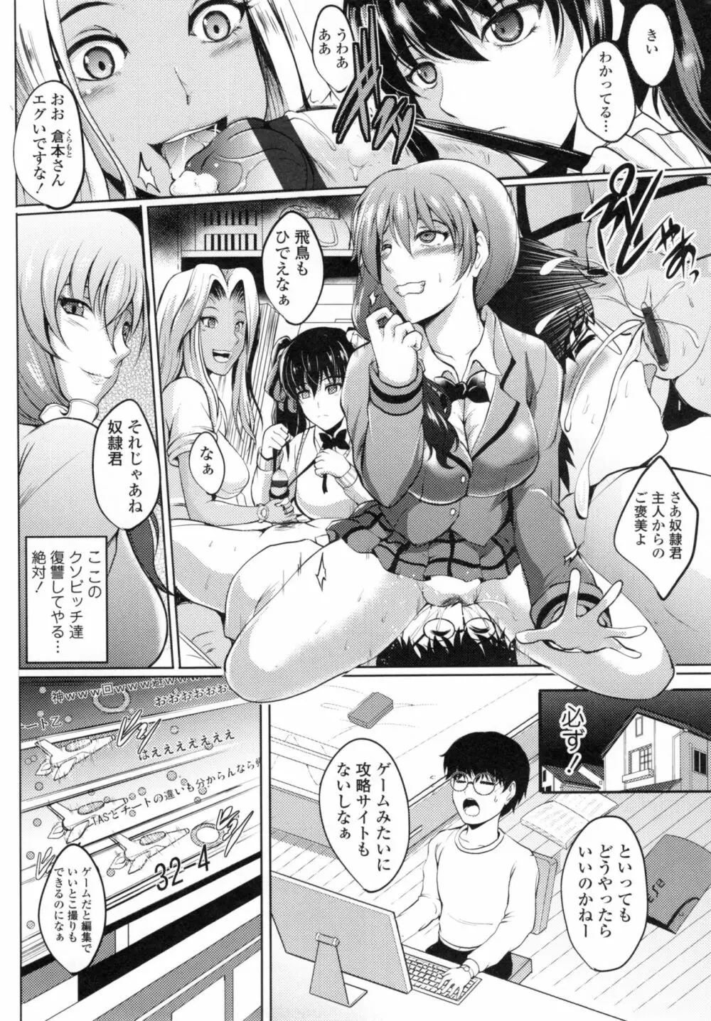 淫愛らぼらとりぃ + とらのあなリーフレット Page.13