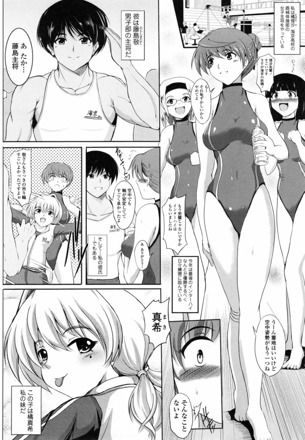 淫愛らぼらとりぃ + とらのあなリーフレット Page.151