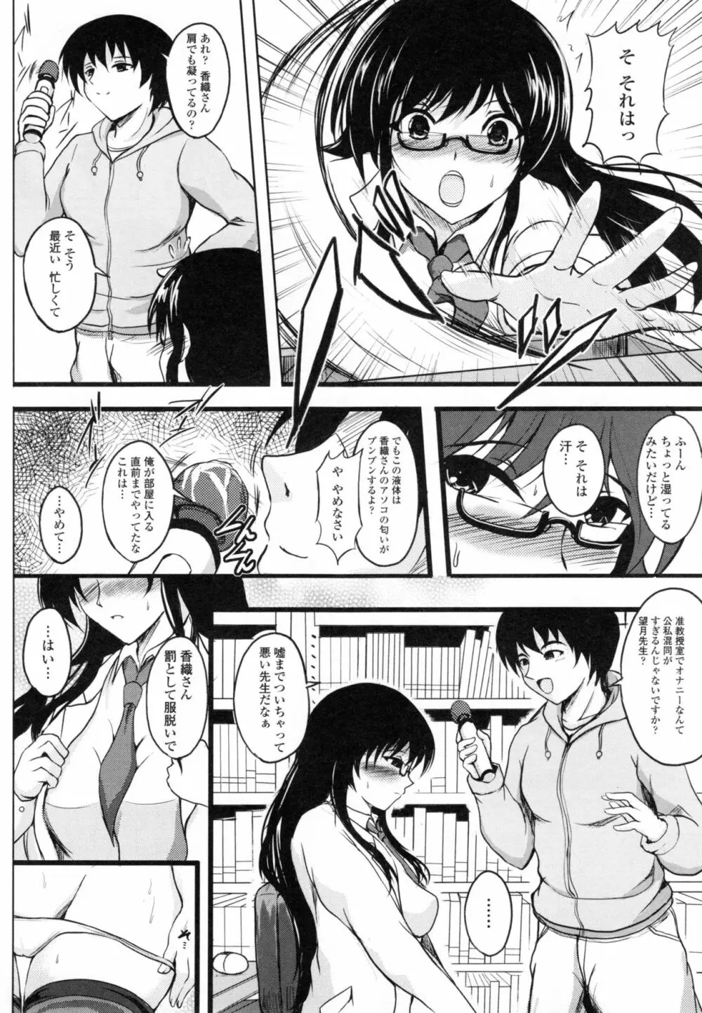 淫愛らぼらとりぃ + とらのあなリーフレット Page.183