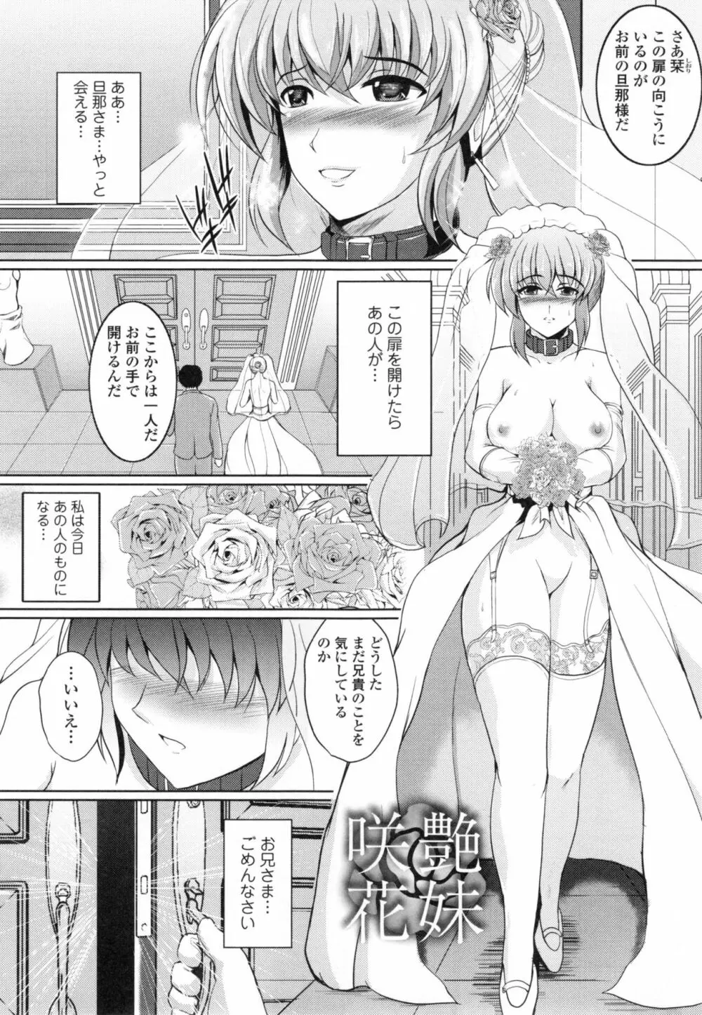 淫愛らぼらとりぃ + とらのあなリーフレット Page.96