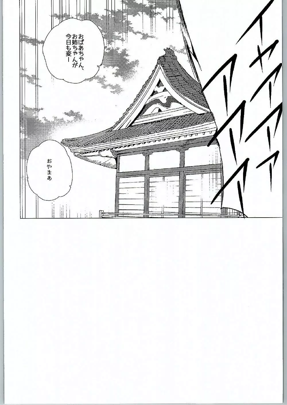 君のナカ。 Page.11