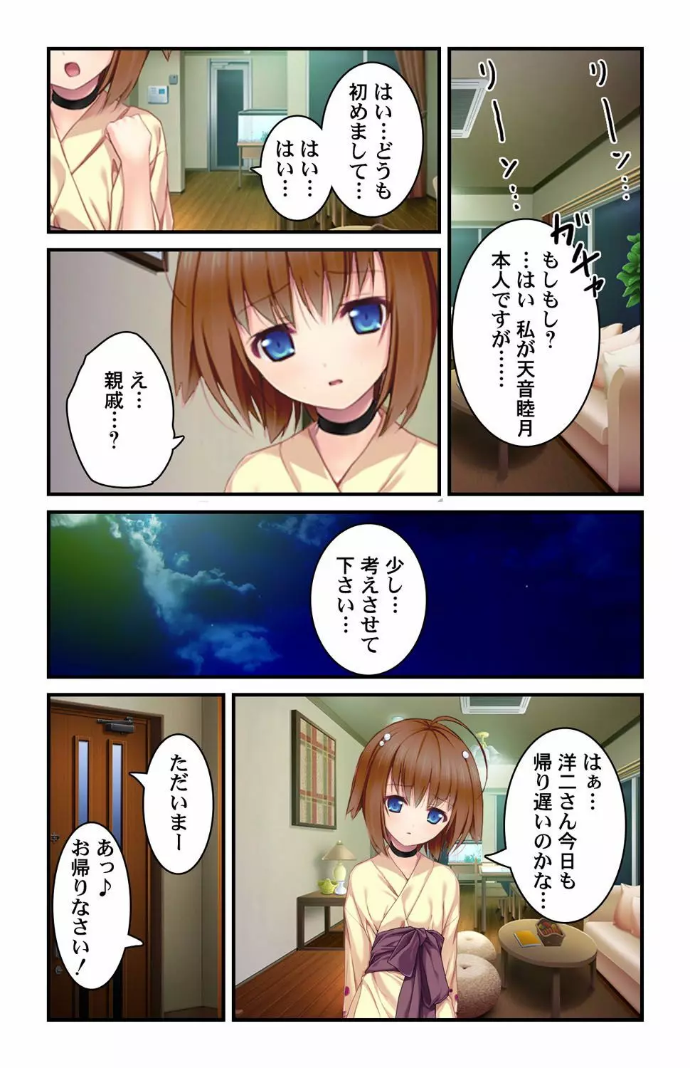 ちっちゃなお嫁さんと甘々いちゃラブH 第2巻 Page.2