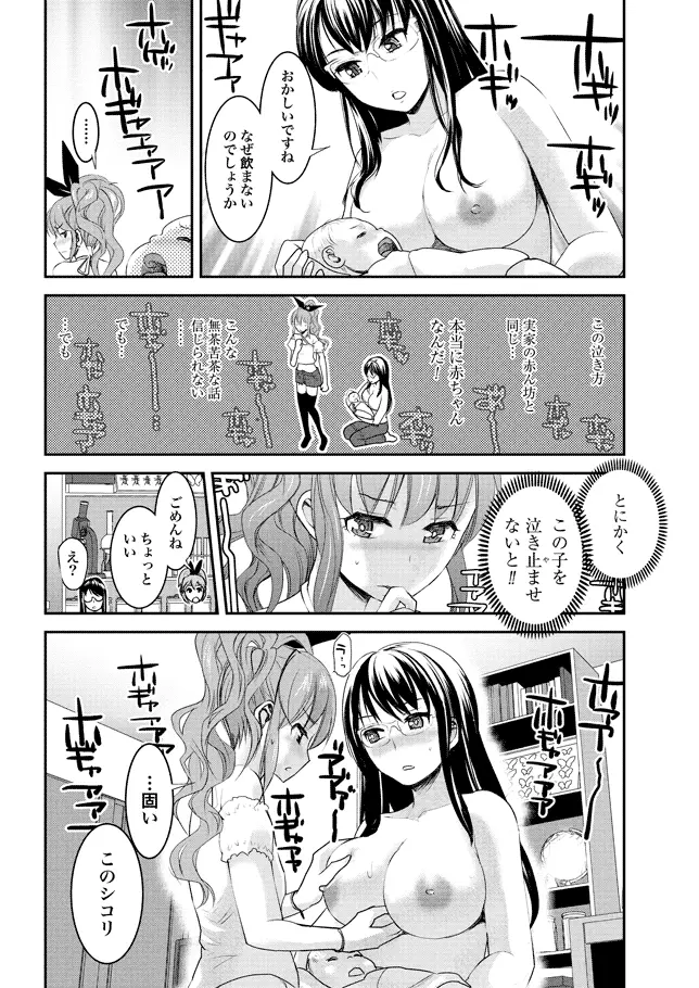 ちちのじかん 第1-2話 Page.11