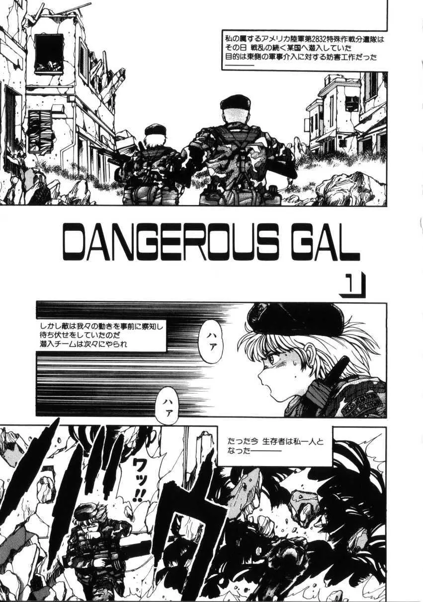 Dangerous Gals Page.132