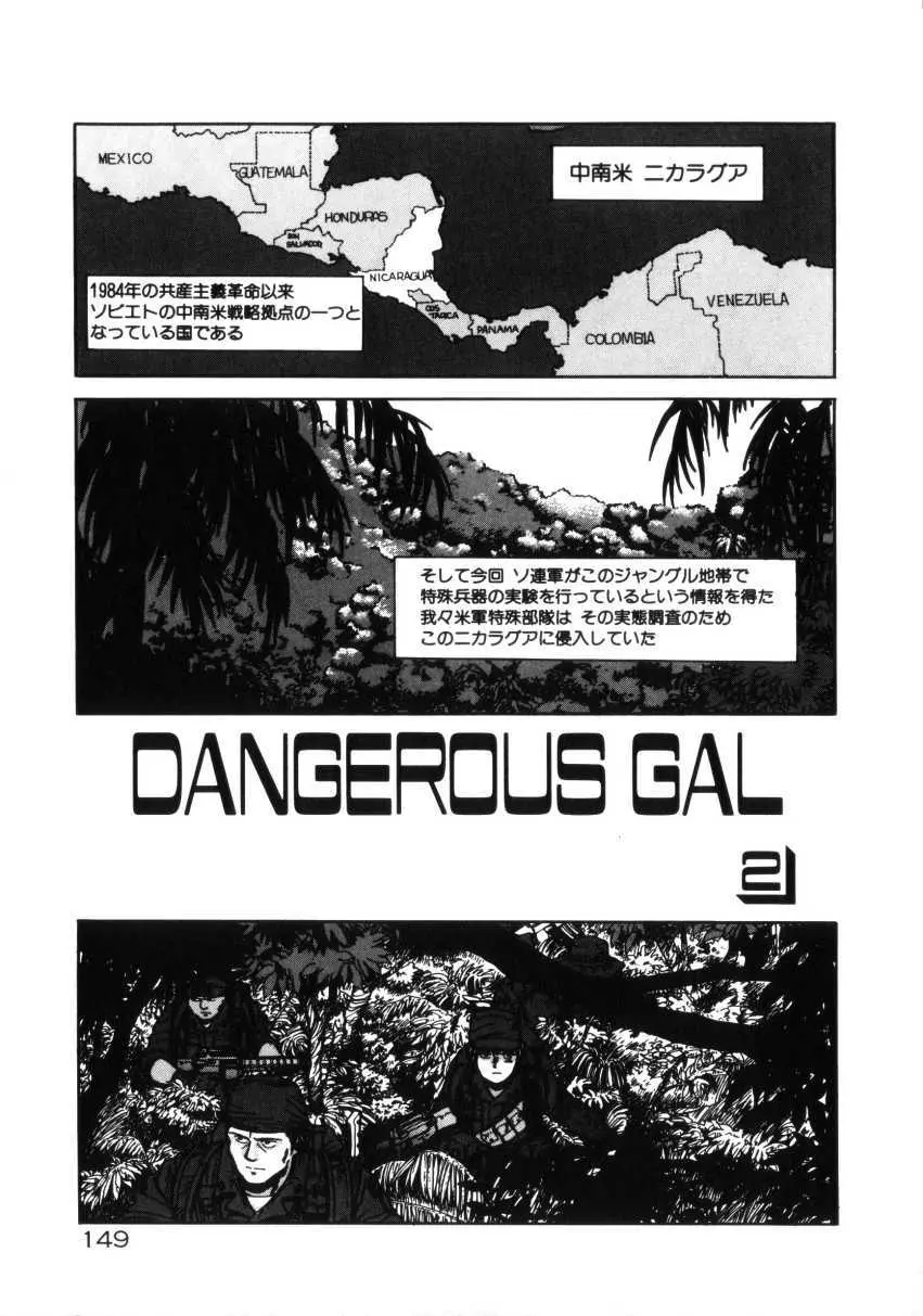 Dangerous Gals Page.148