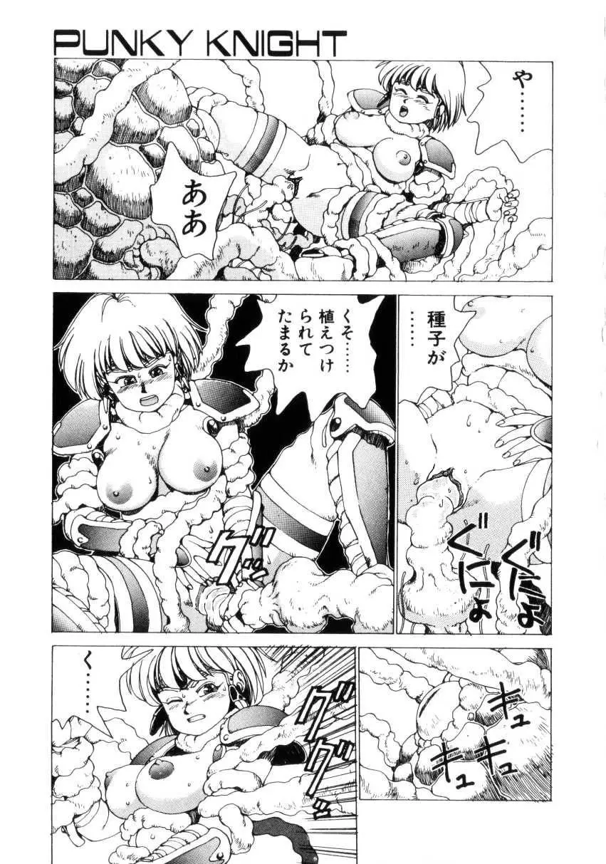 Dangerous Gals Page.74