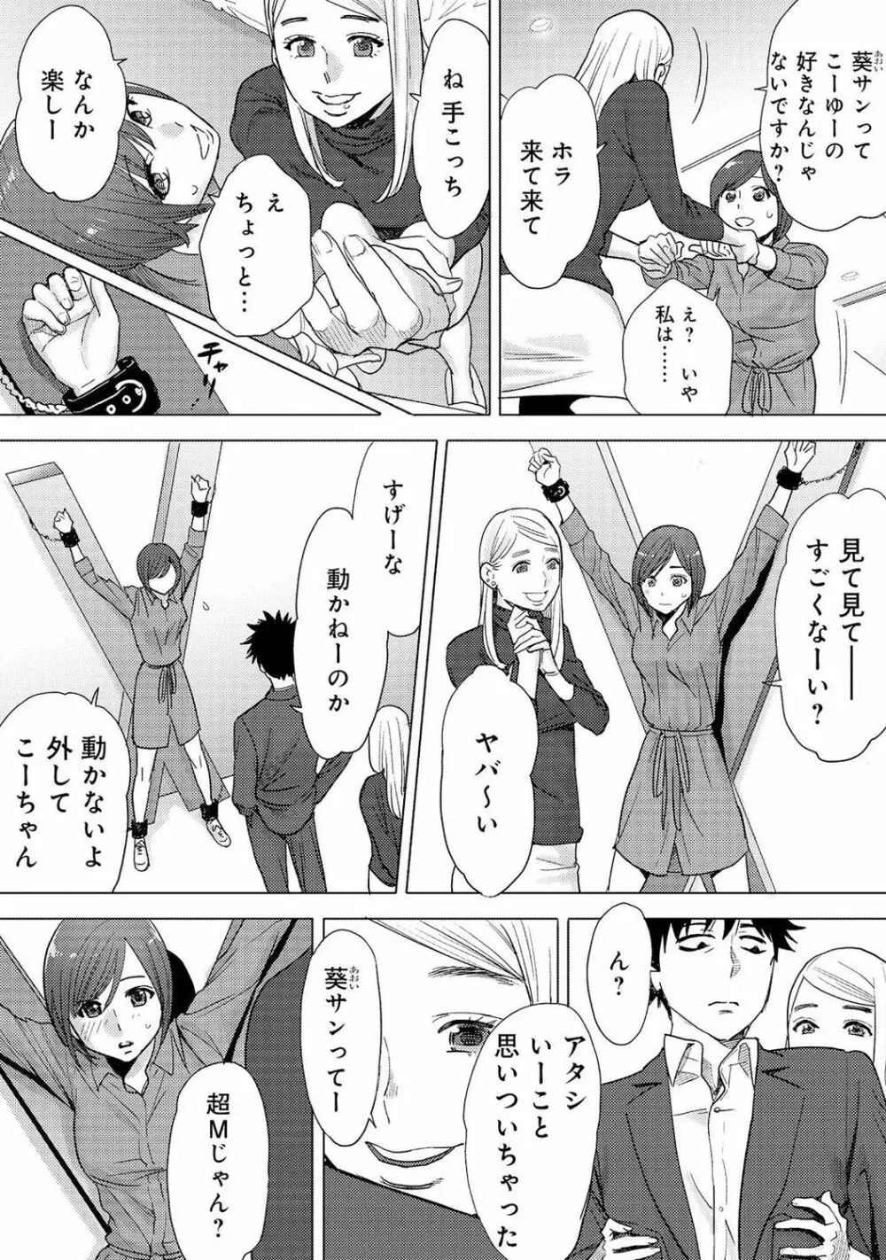 COMIC アナンガ・ランガvol.16 Page.10
