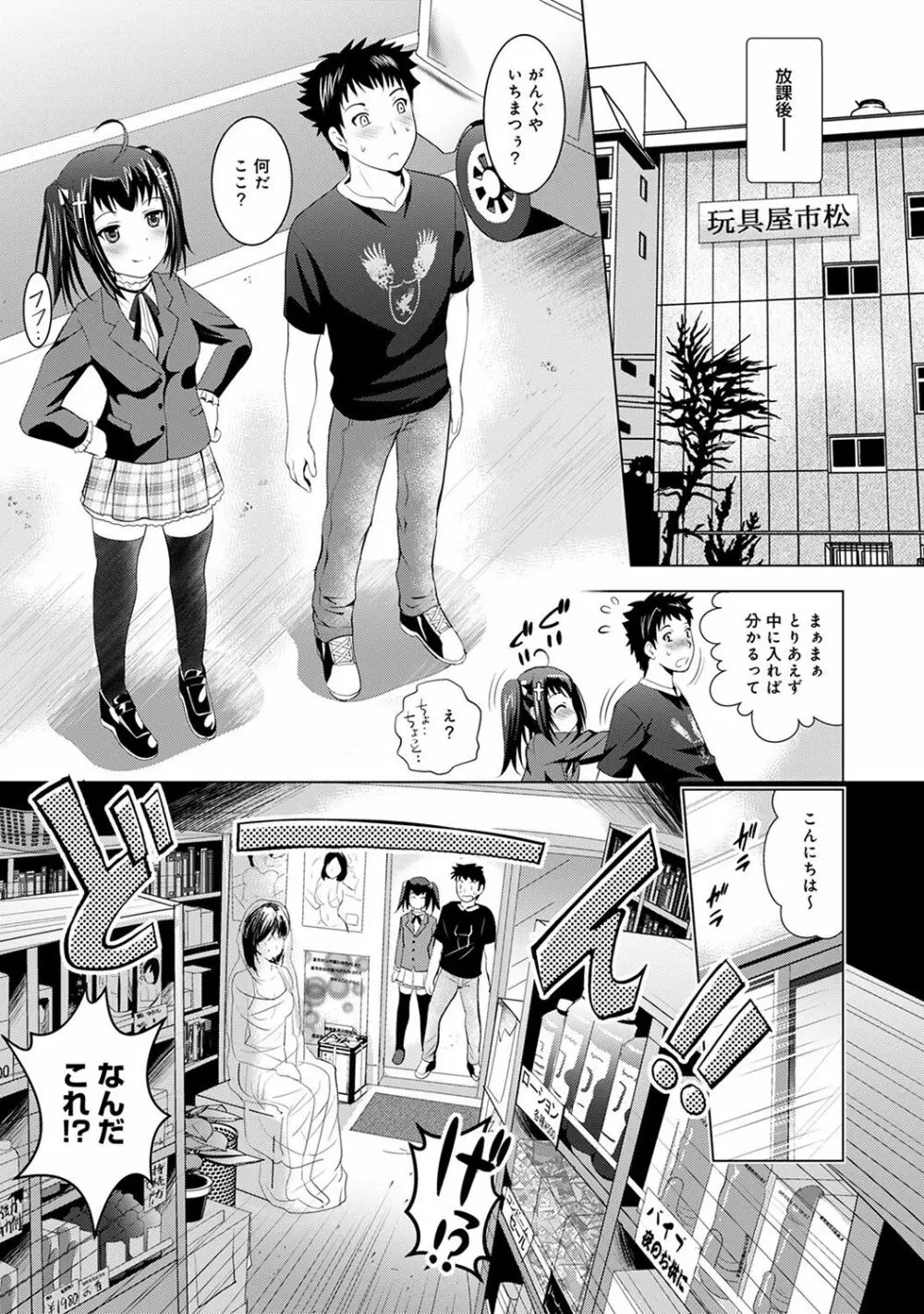 COMIC アナンガ・ランガvol.16 Page.109