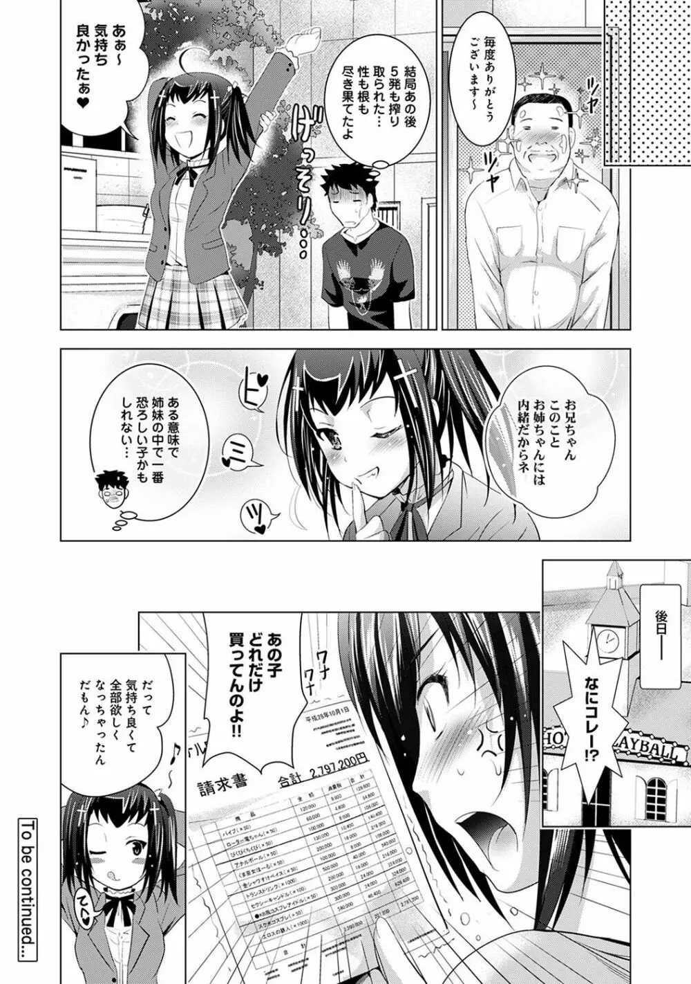 COMIC アナンガ・ランガvol.16 Page.126