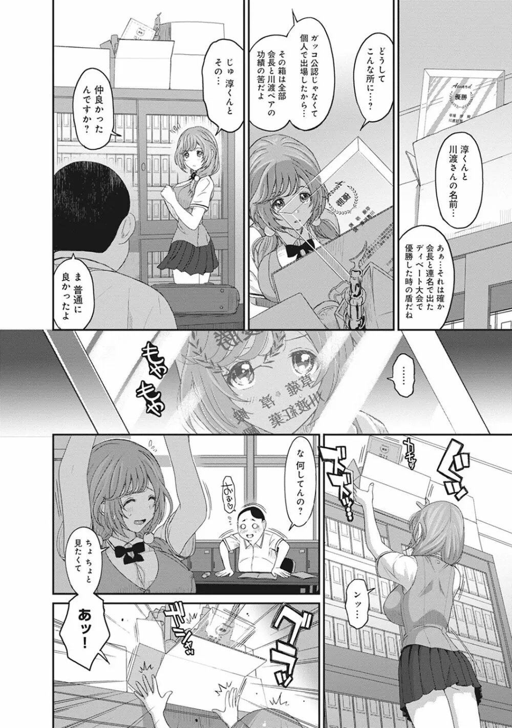 COMIC アナンガ・ランガvol.16 Page.146