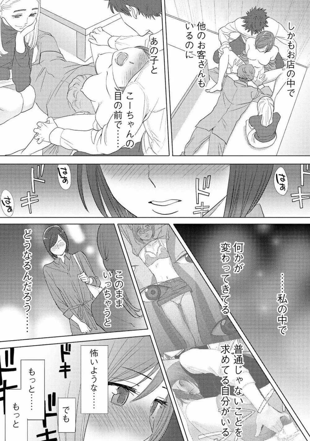 COMIC アナンガ・ランガvol.16 Page.6