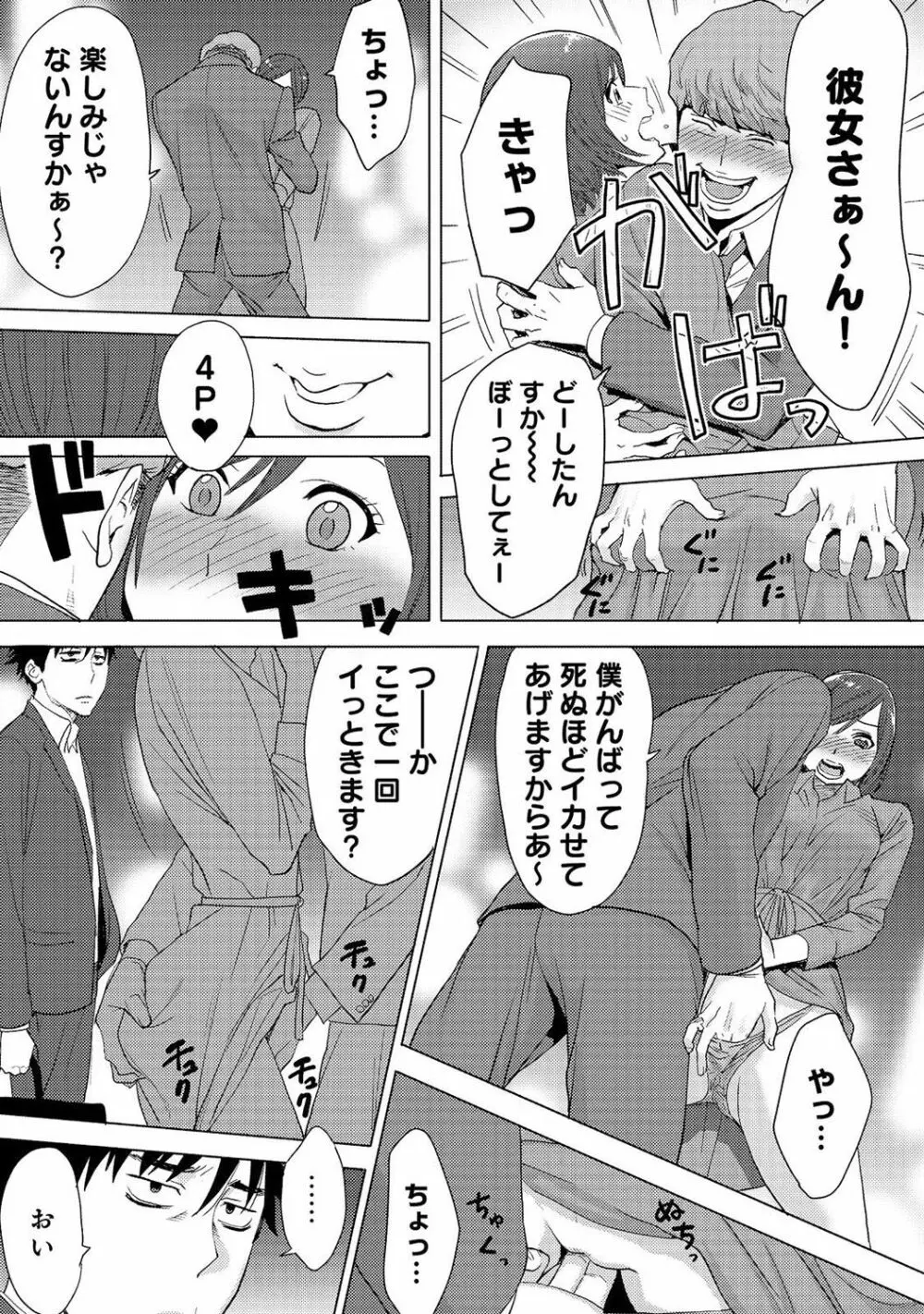 COMIC アナンガ・ランガvol.16 Page.7