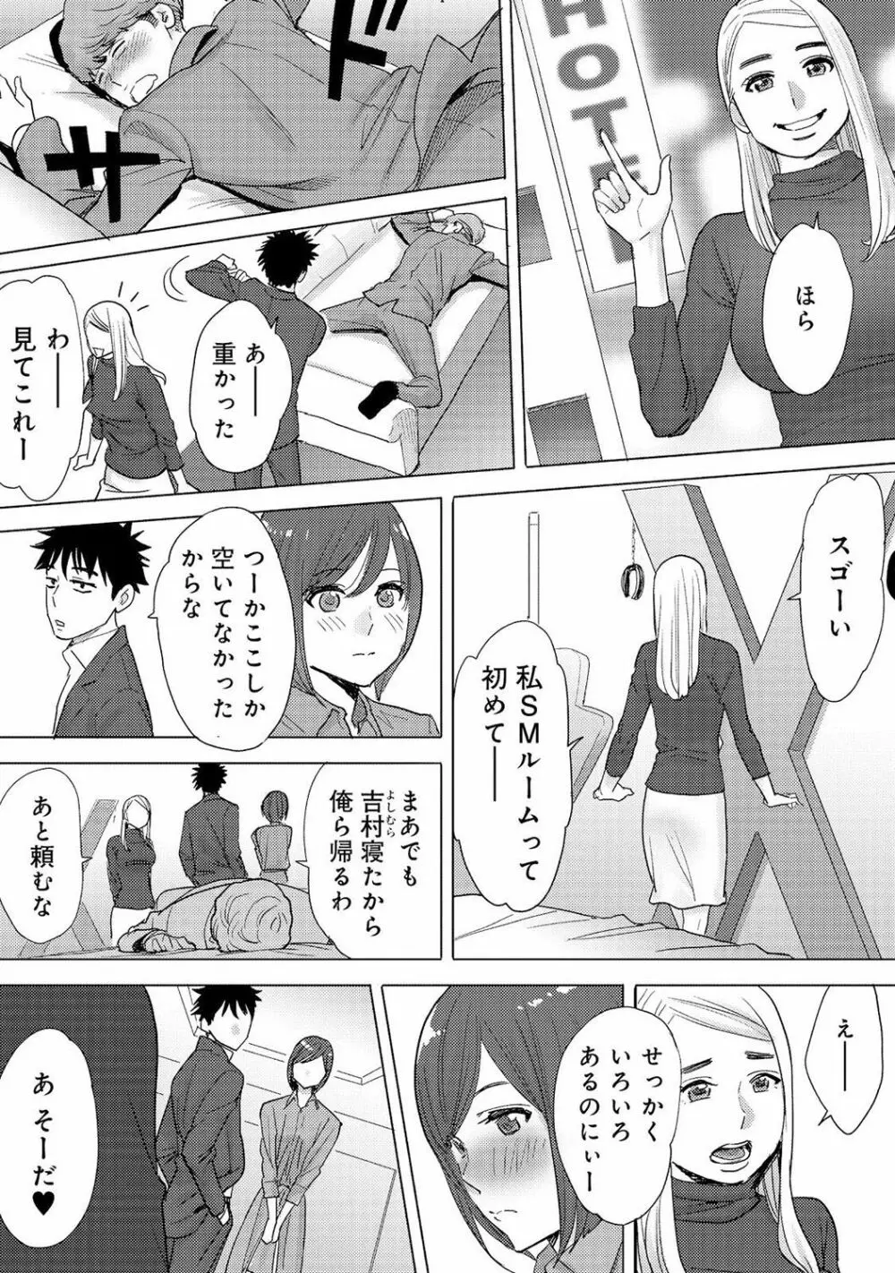 COMIC アナンガ・ランガvol.16 Page.9
