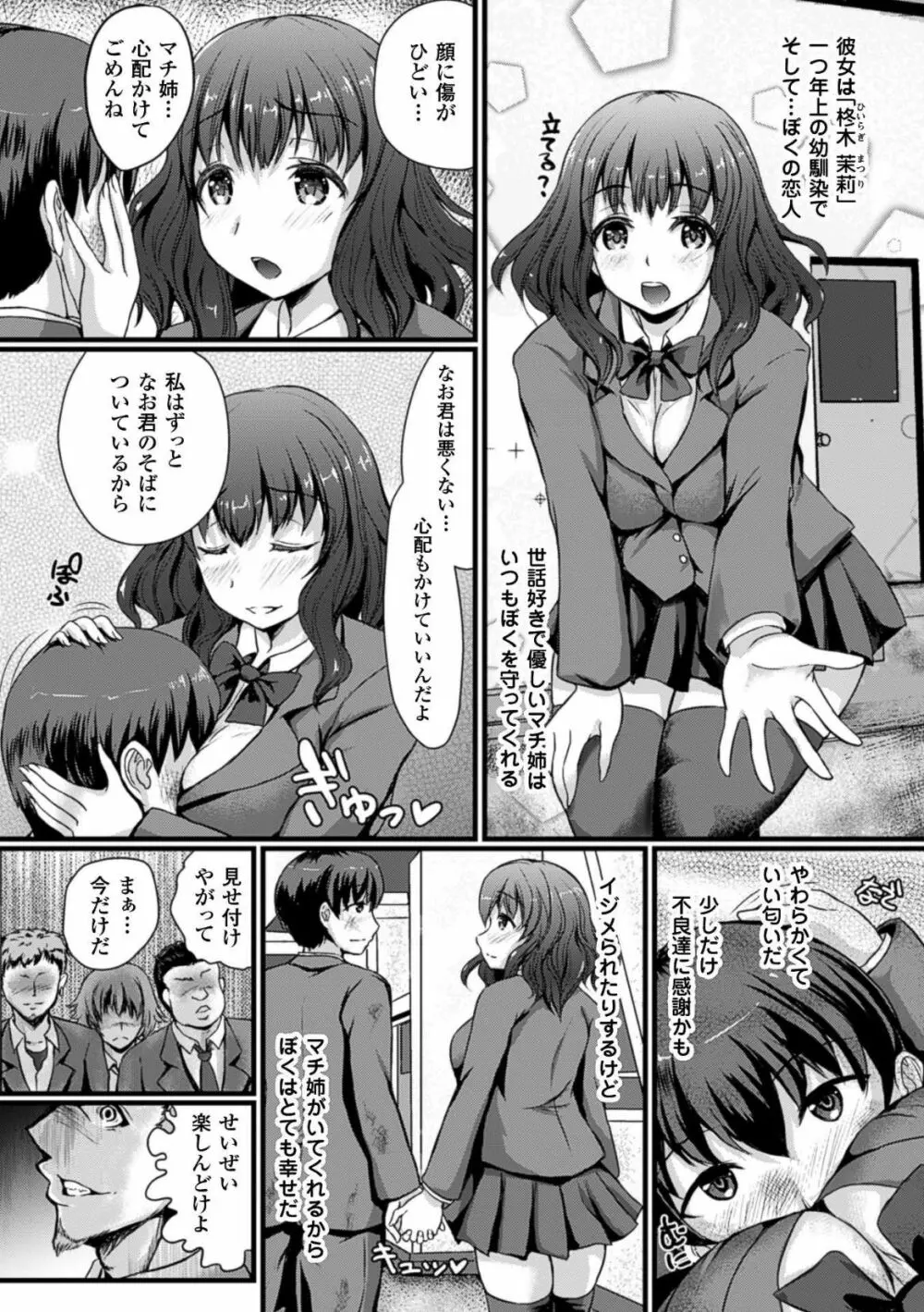 二次元コミックマガジン ボテ腹セックスで肉便器堕ち!Vol.2 Page.24