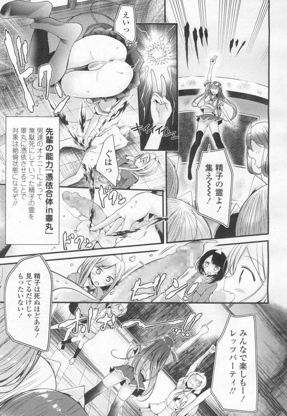 ガールズフォーム Vol.13 Page.120