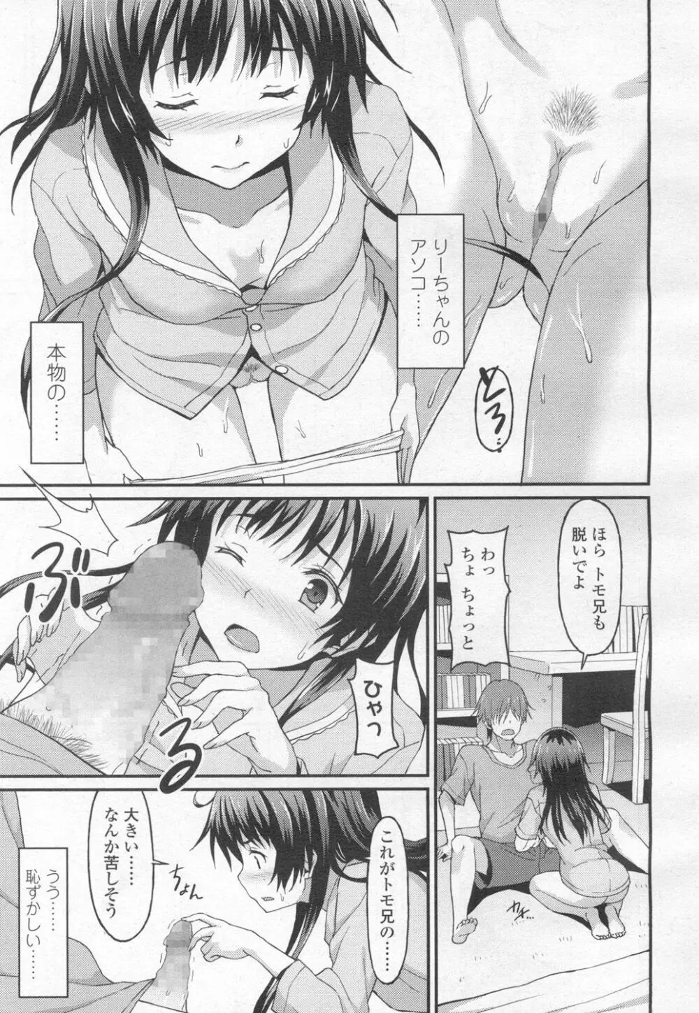 ガールズフォーム Vol.13 Page.160