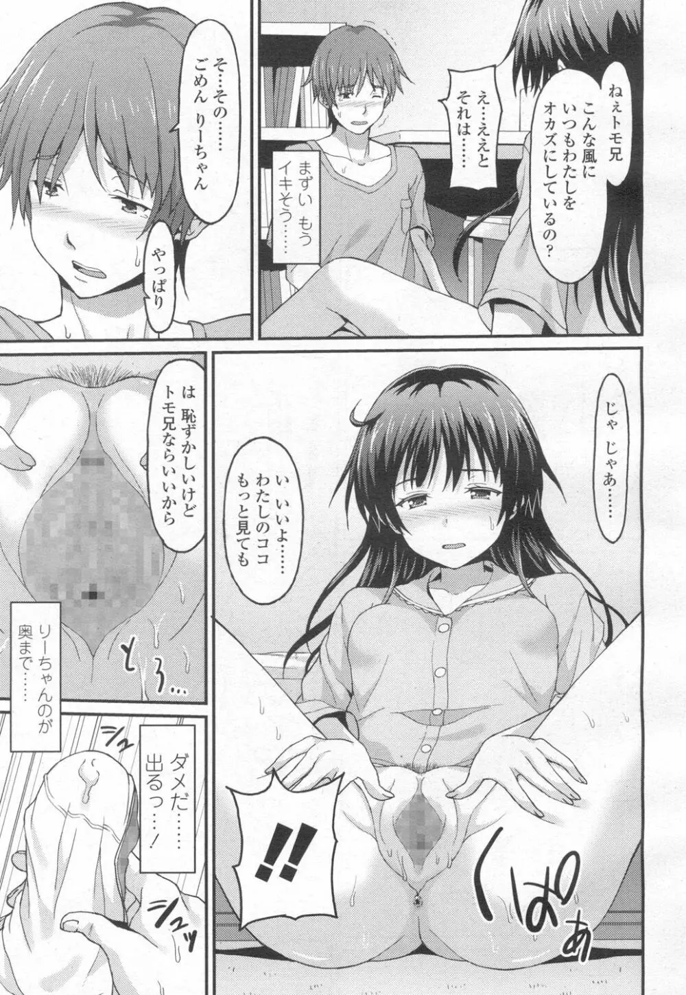 ガールズフォーム Vol.13 Page.162