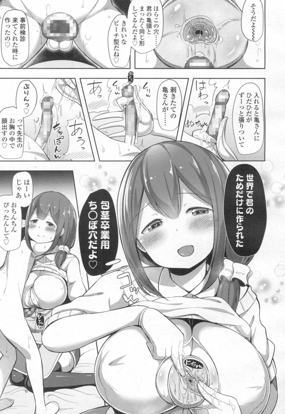 ガールズフォーム Vol.13 Page.186