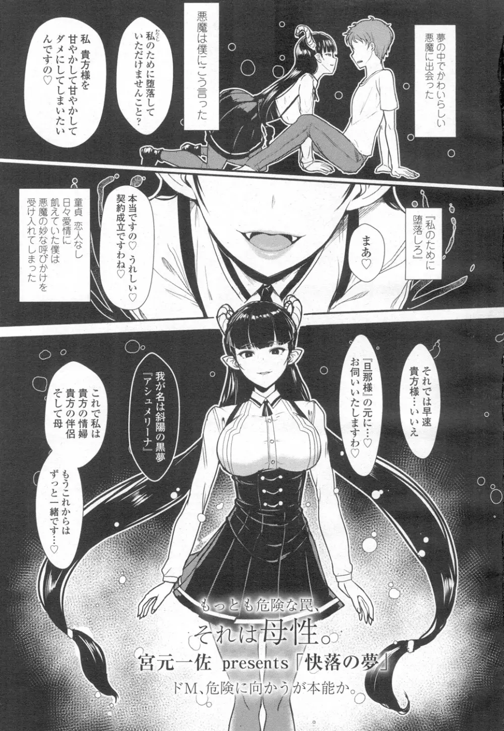 ガールズフォーム Vol.13 Page.2