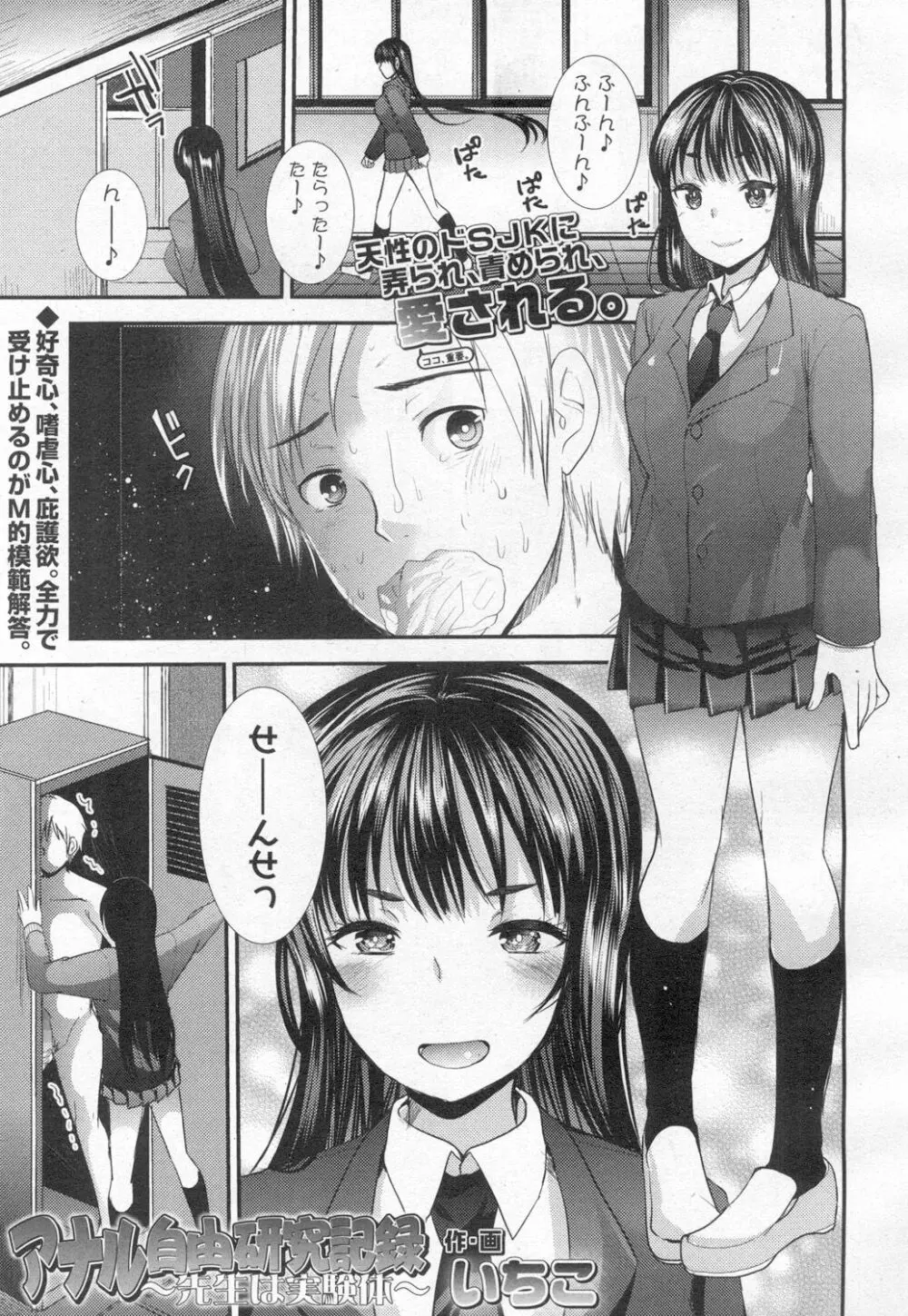 ガールズフォーム Vol.13 Page.204