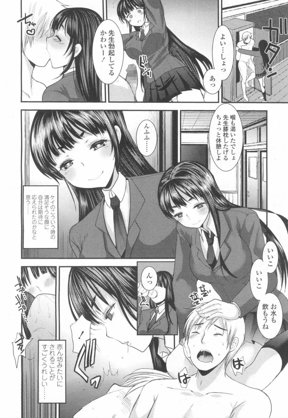 ガールズフォーム Vol.13 Page.205