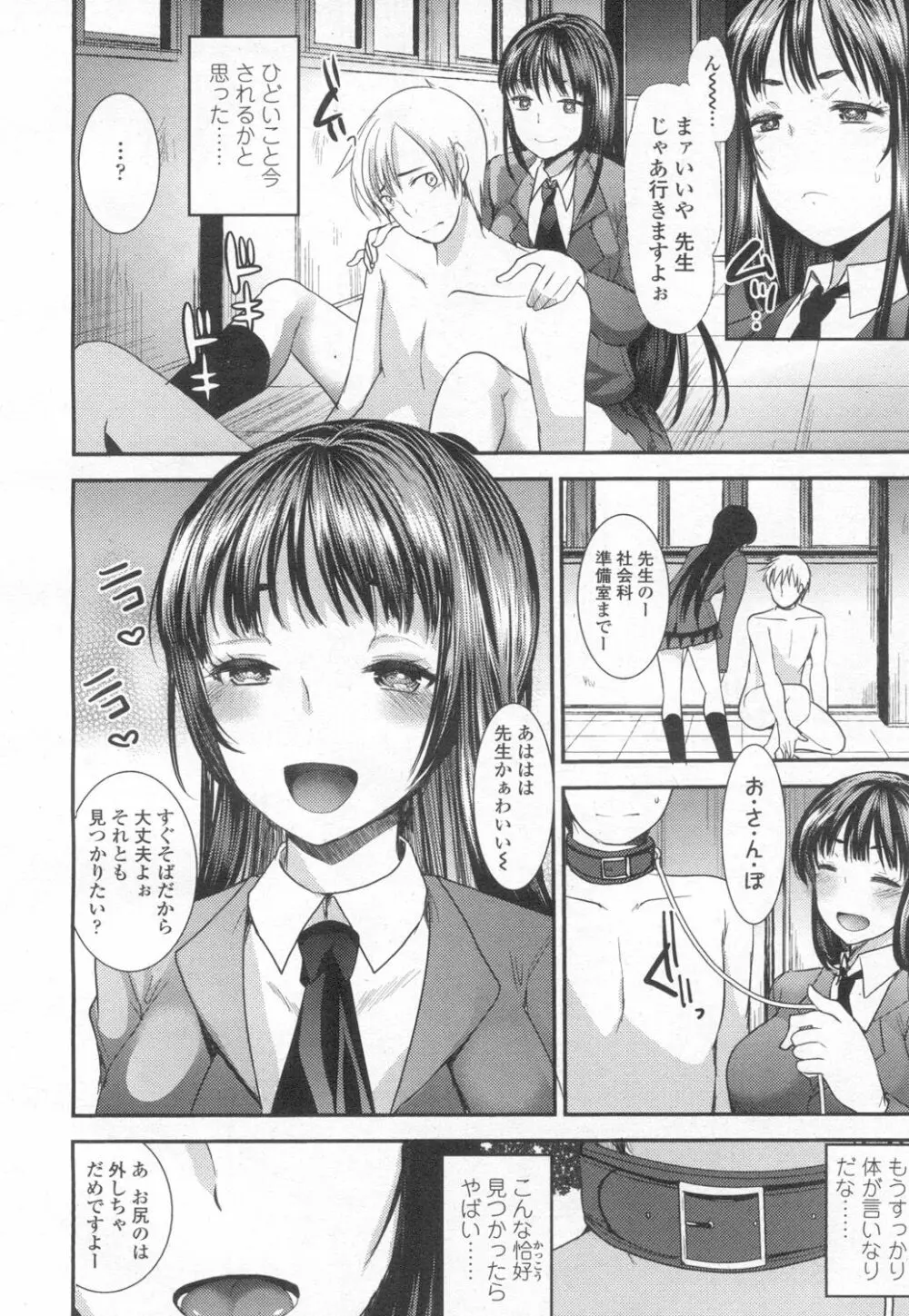 ガールズフォーム Vol.13 Page.207