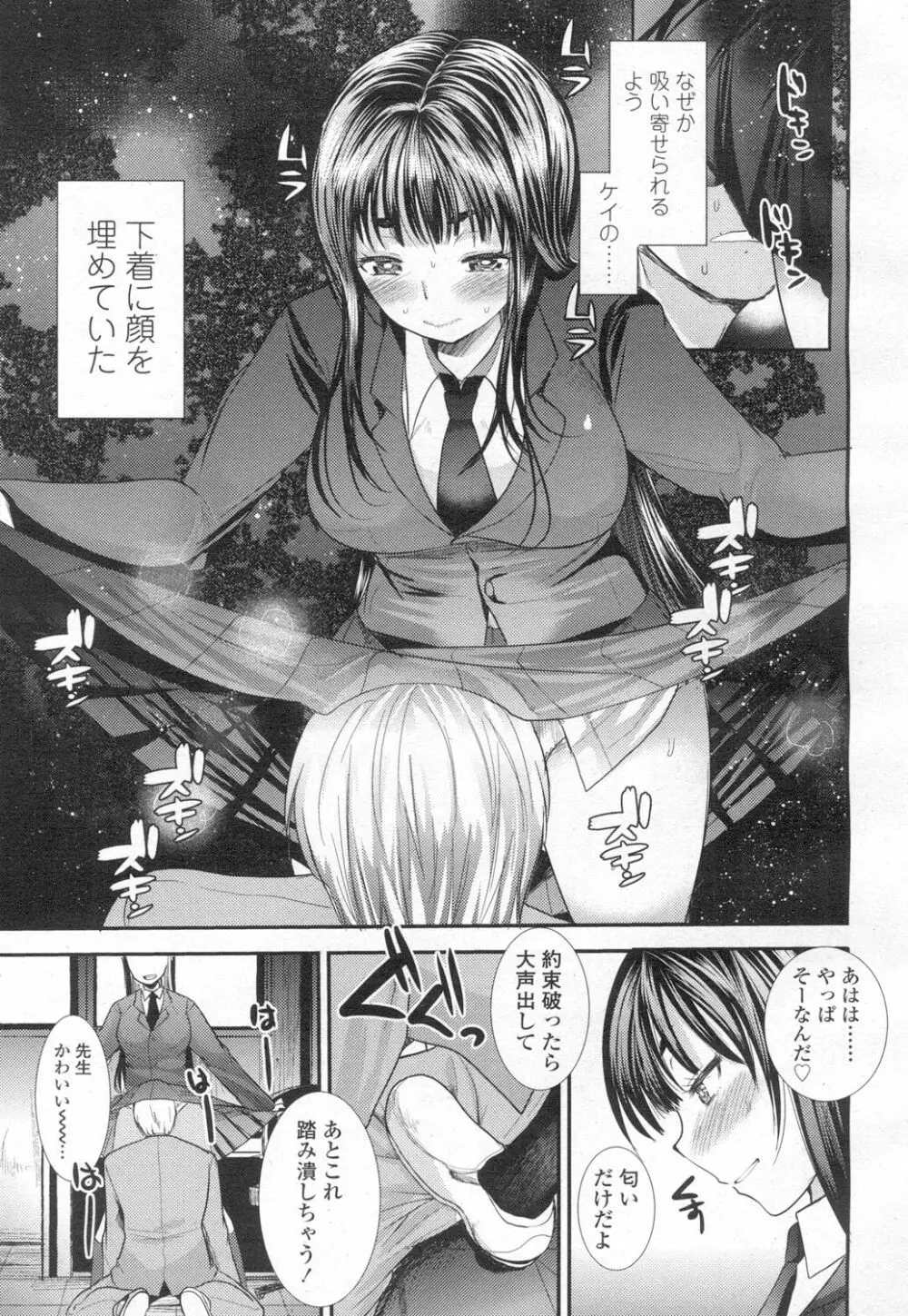 ガールズフォーム Vol.13 Page.210