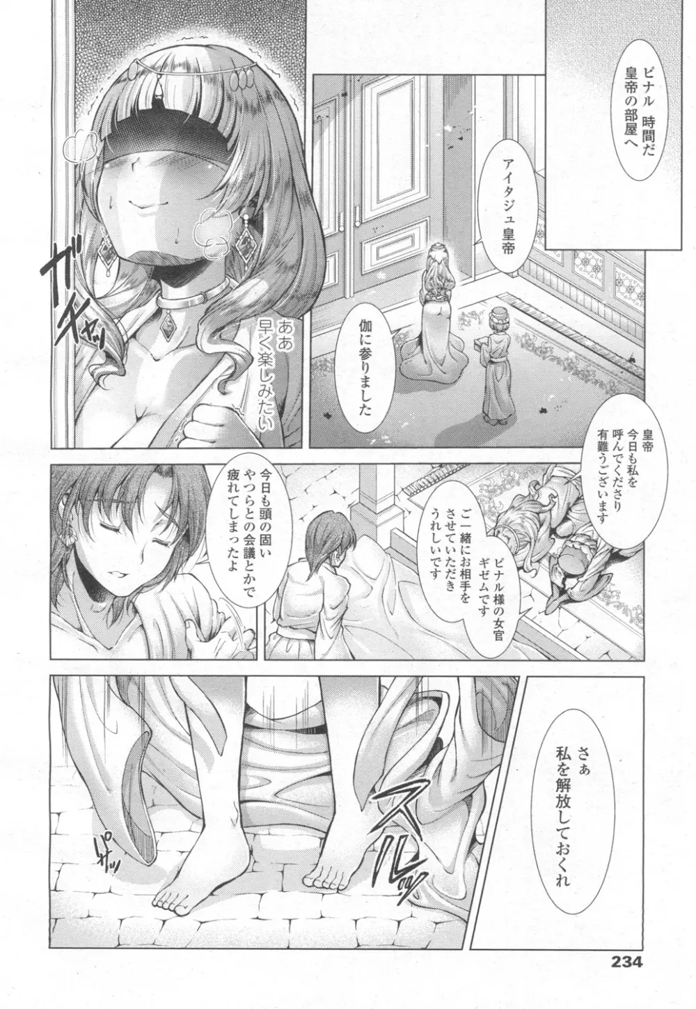 ガールズフォーム Vol.13 Page.225