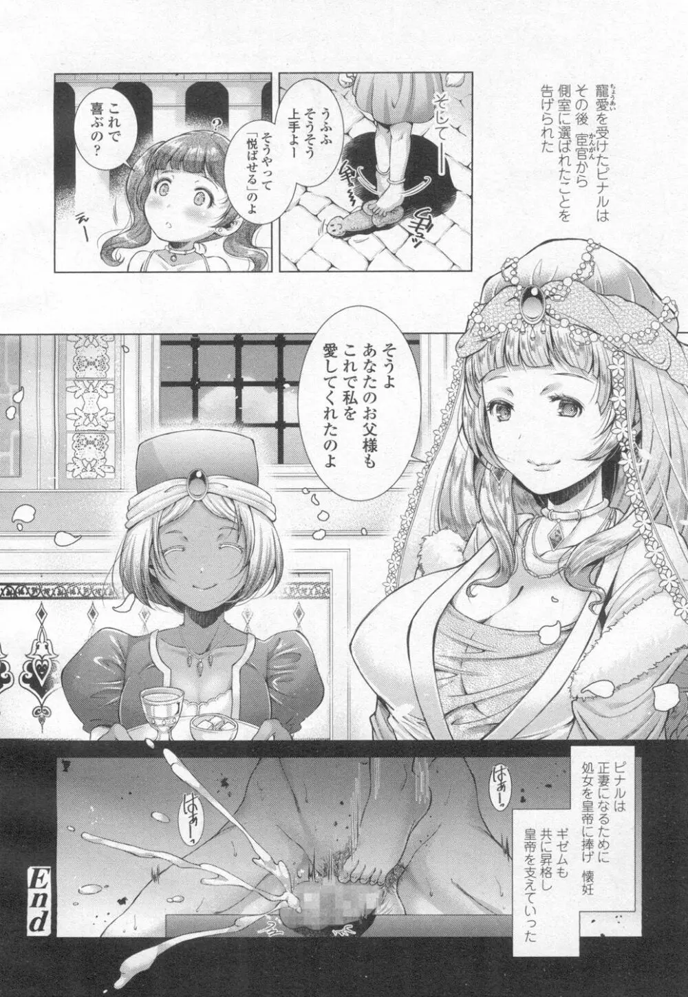 ガールズフォーム Vol.13 Page.239