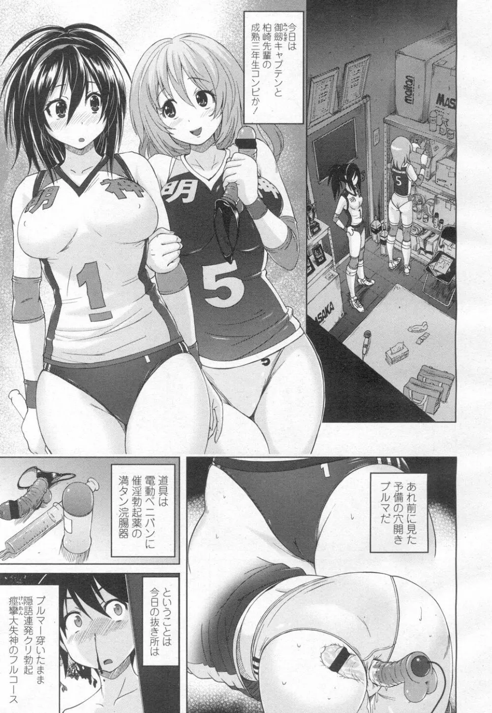 ガールズフォーム Vol.13 Page.272