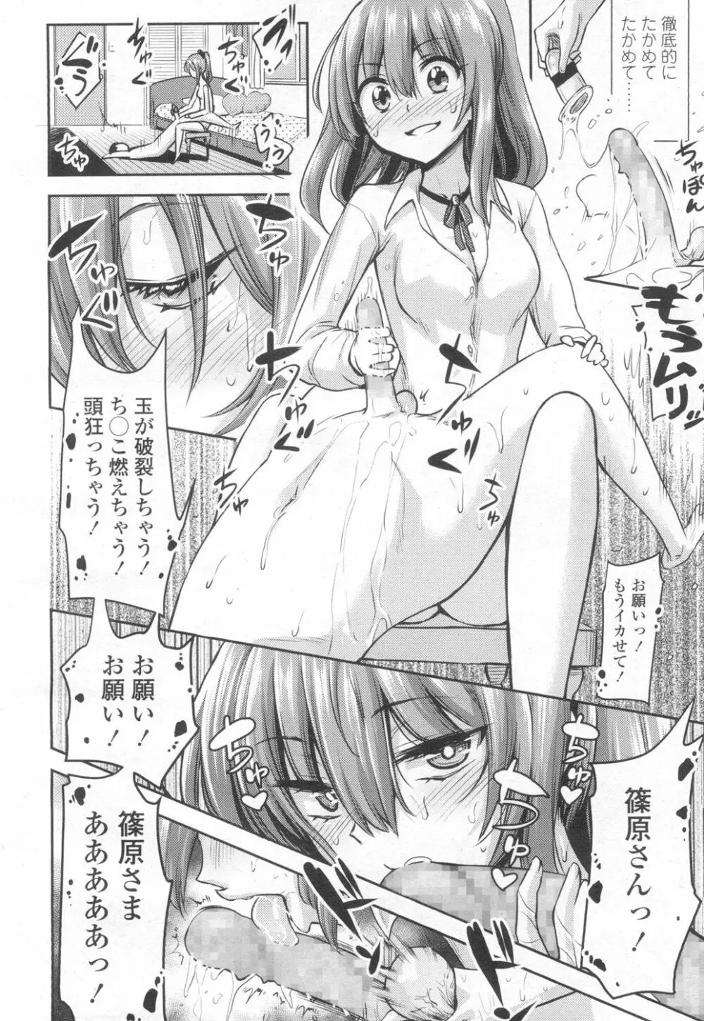 ガールズフォーム Vol.13 Page.29