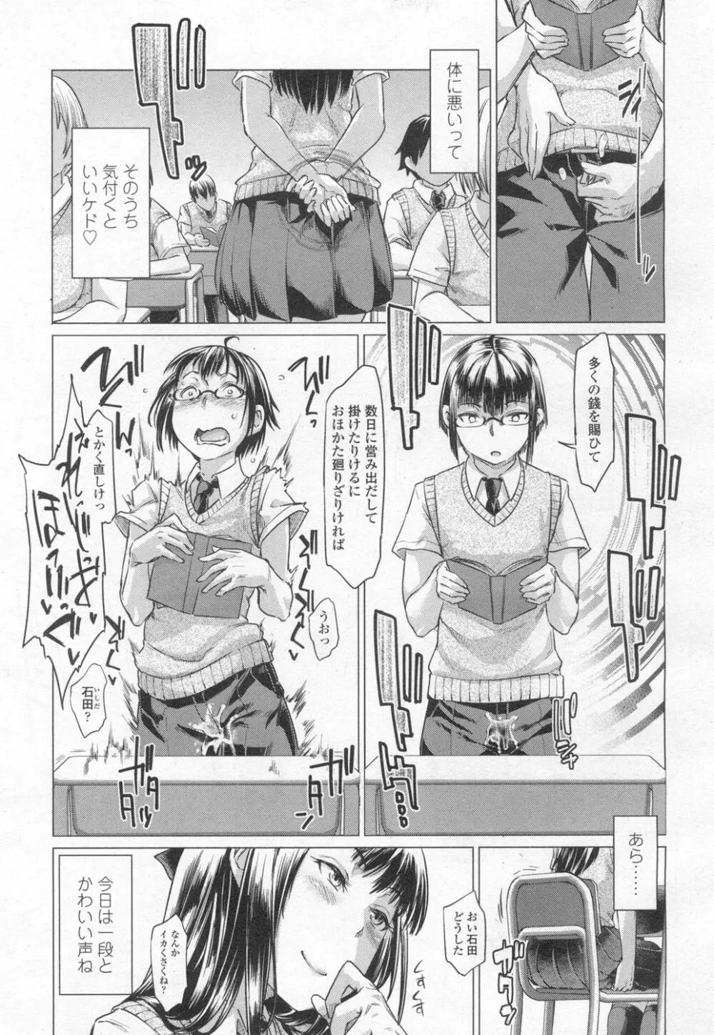 ガールズフォーム Vol.13 Page.292