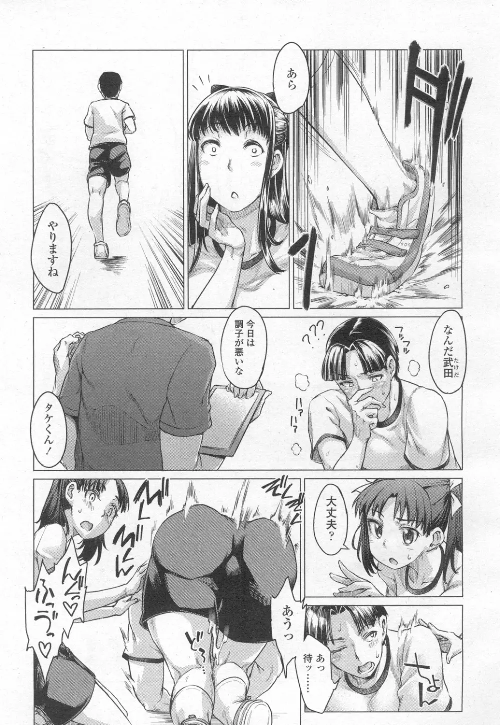 ガールズフォーム Vol.13 Page.296