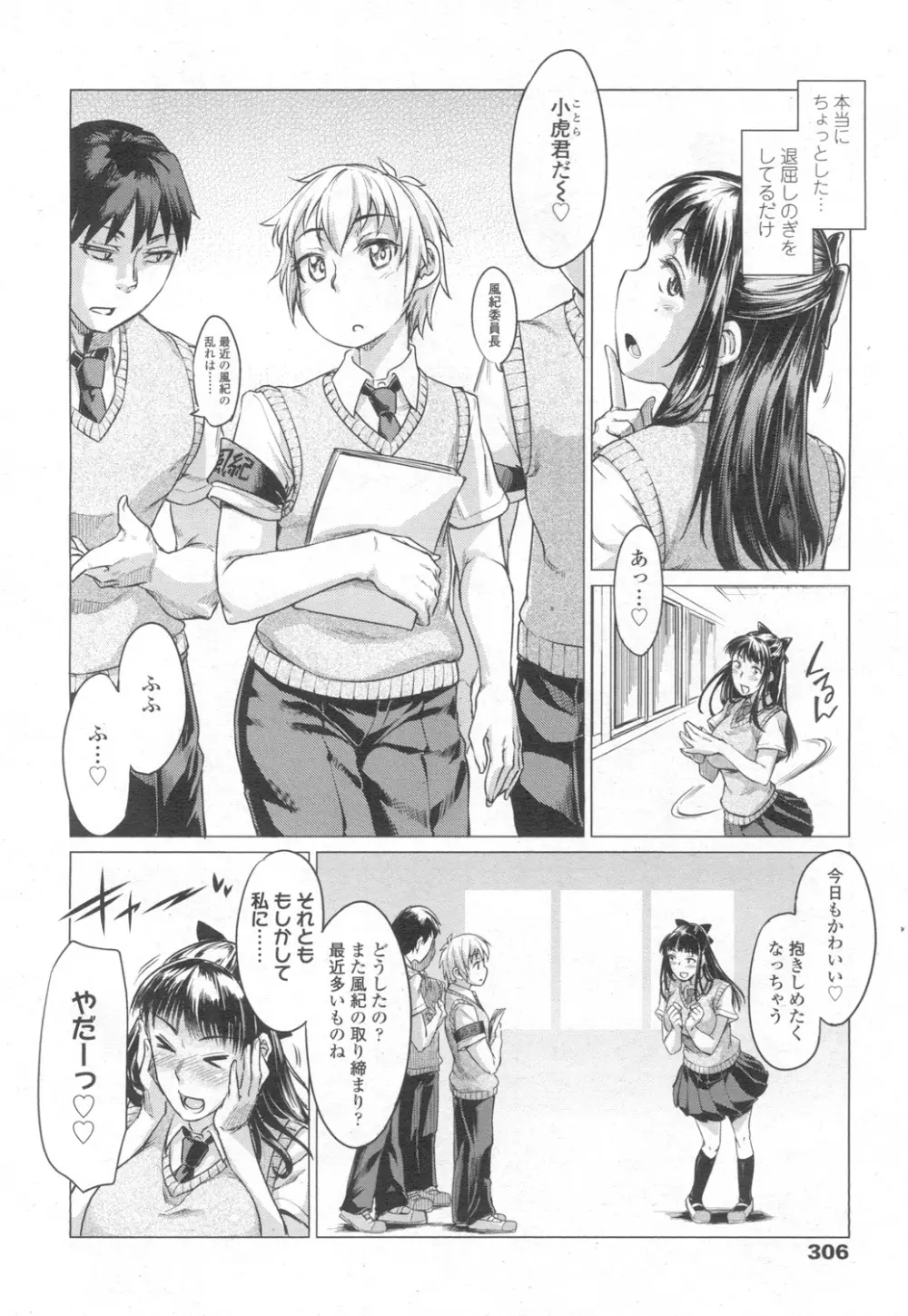 ガールズフォーム Vol.13 Page.297