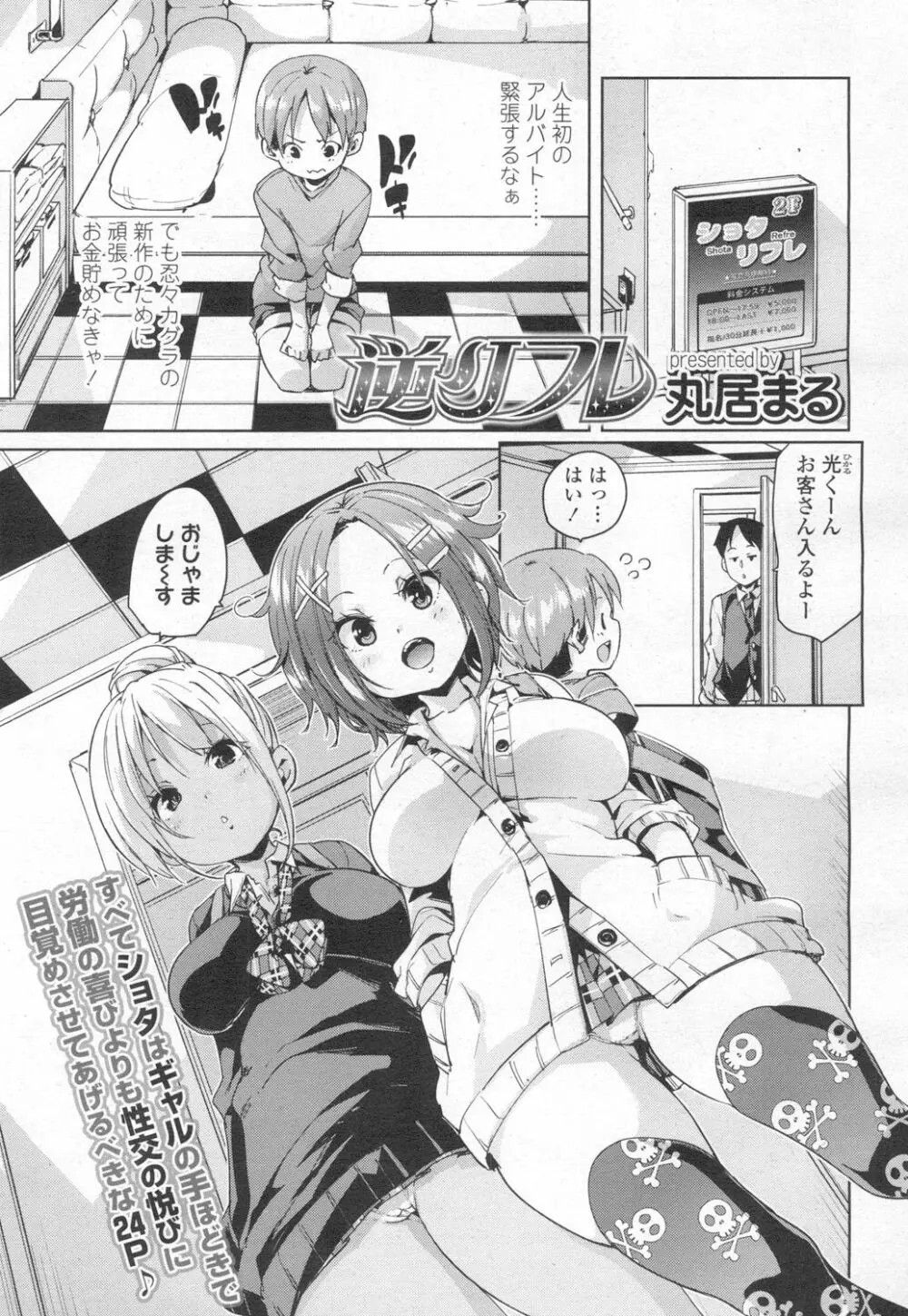 ガールズフォーム Vol.13 Page.32