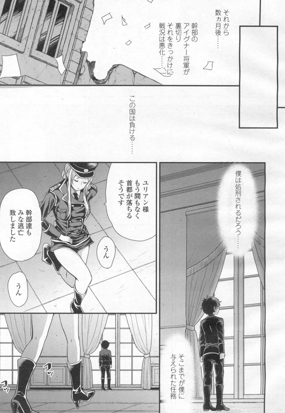 ガールズフォーム Vol.13 Page.332