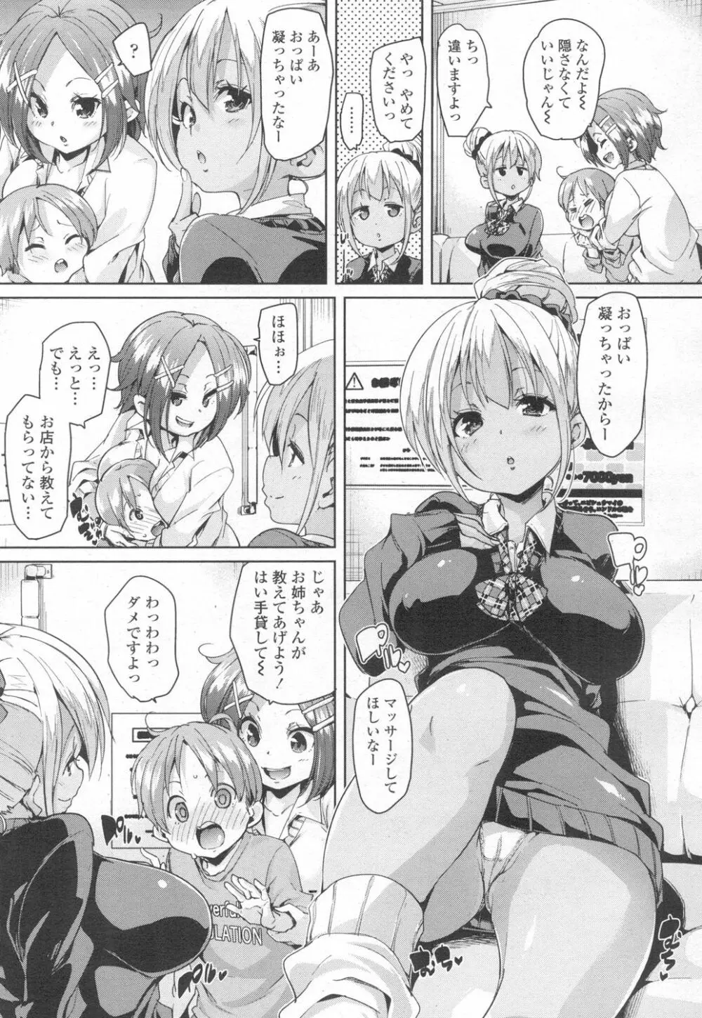 ガールズフォーム Vol.13 Page.36