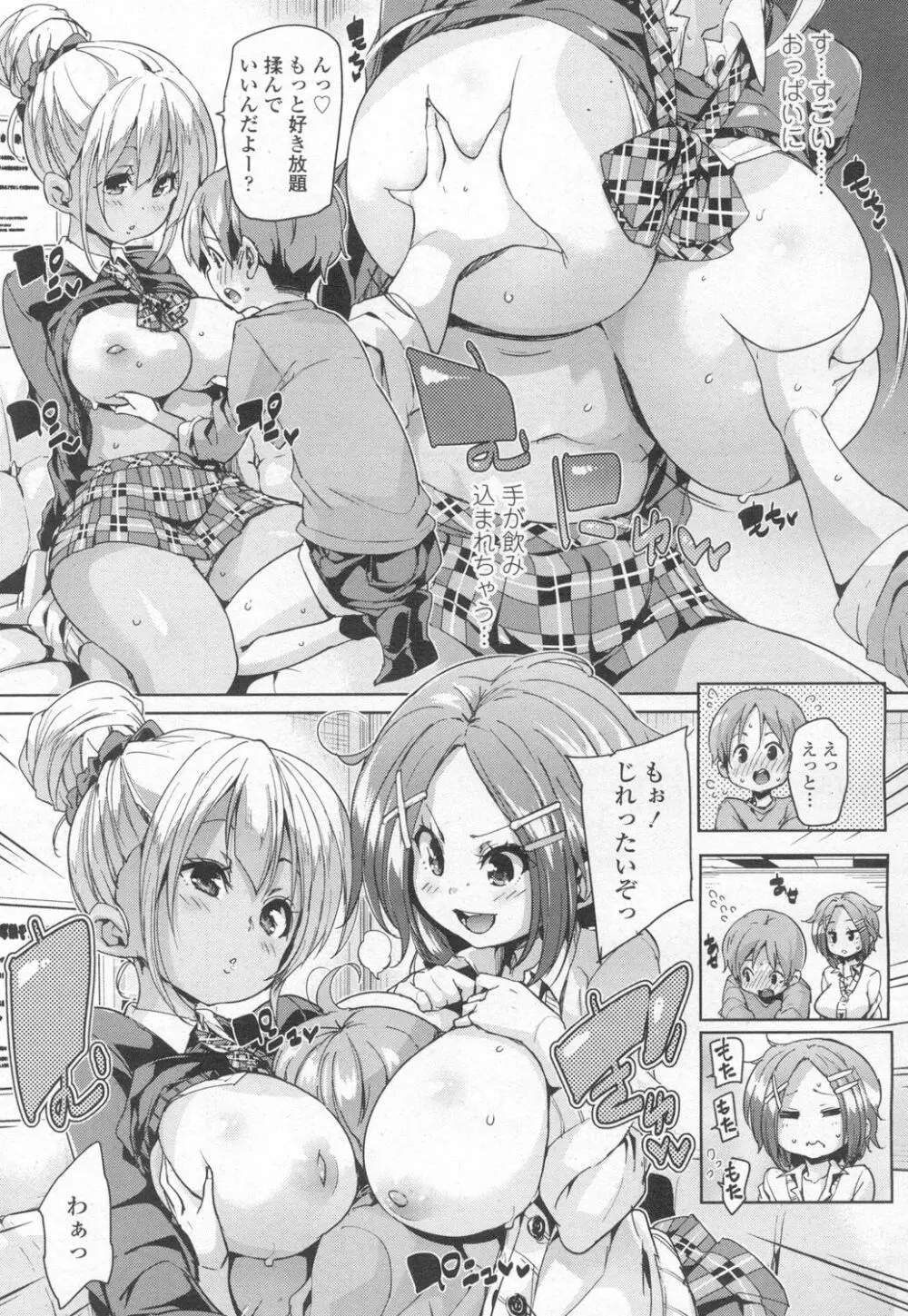 ガールズフォーム Vol.13 Page.38