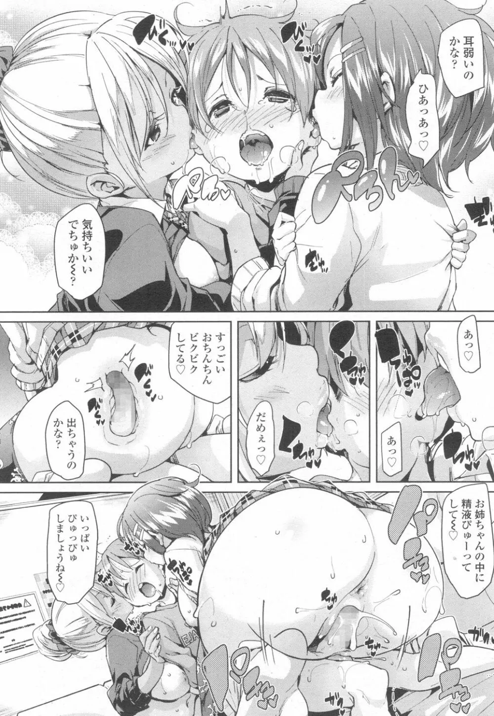 ガールズフォーム Vol.13 Page.51