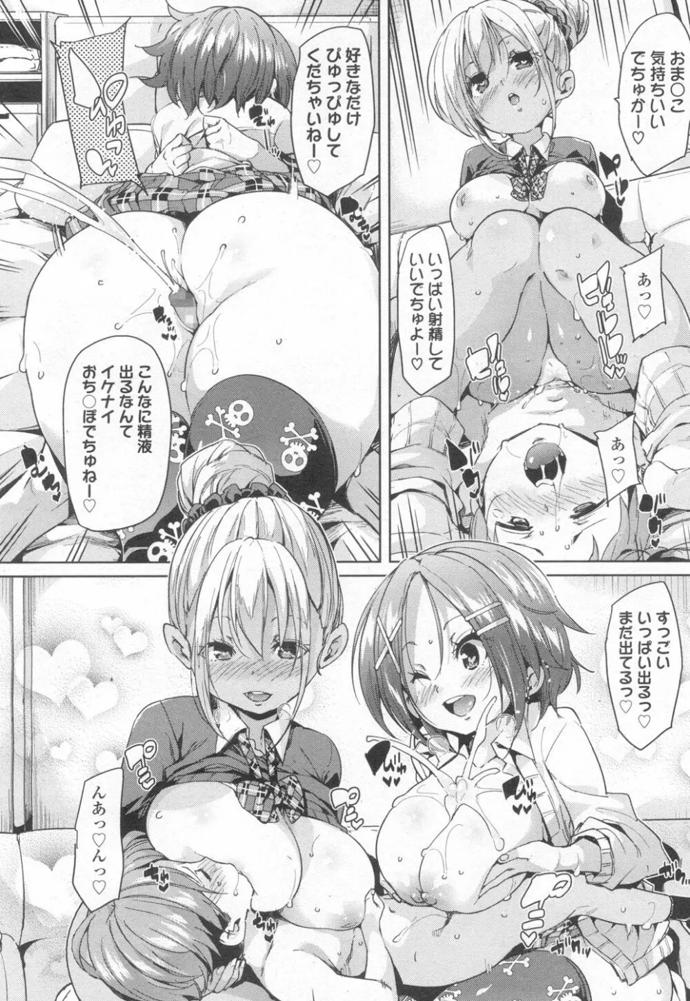 ガールズフォーム Vol.13 Page.53