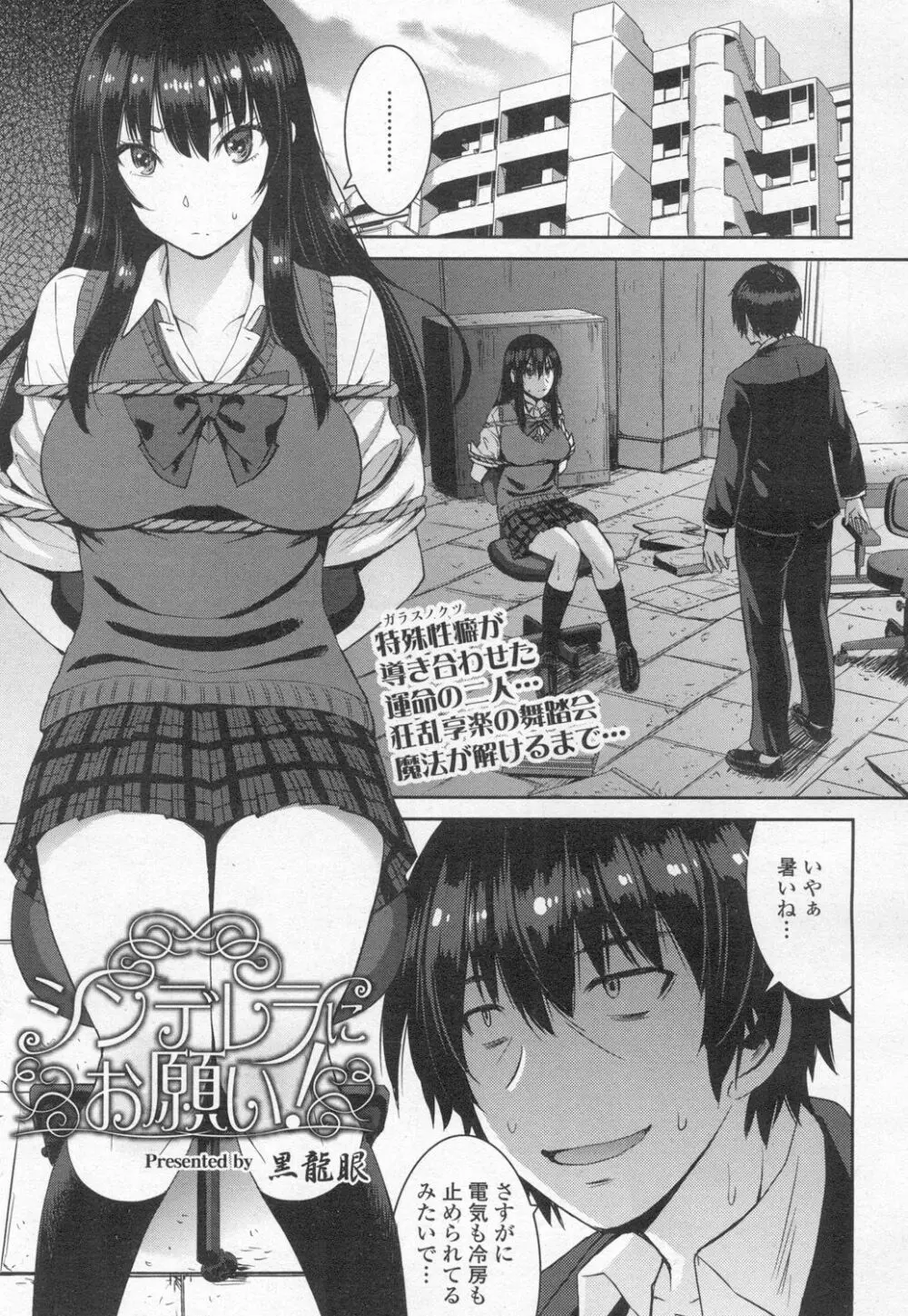 ガールズフォーム Vol.13 Page.56