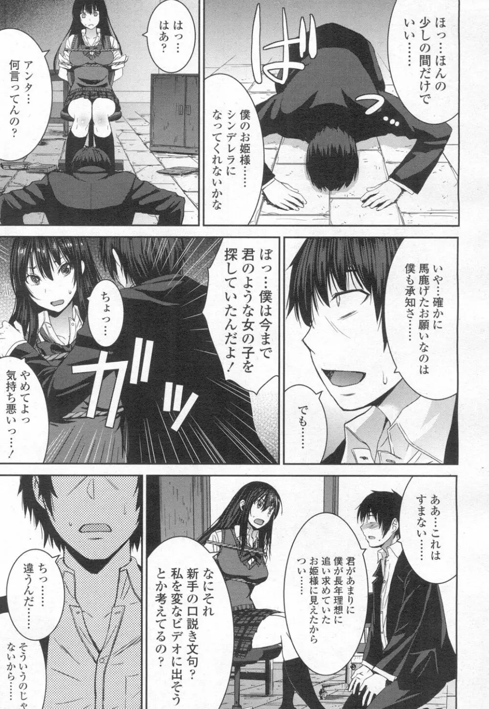 ガールズフォーム Vol.13 Page.58