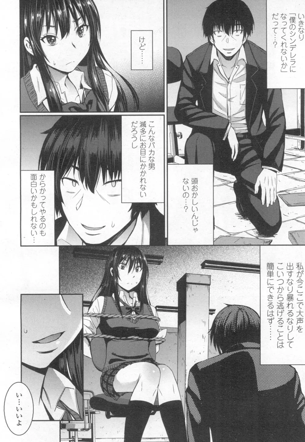 ガールズフォーム Vol.13 Page.59