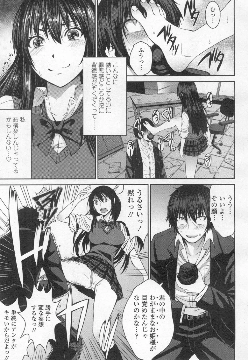 ガールズフォーム Vol.13 Page.64