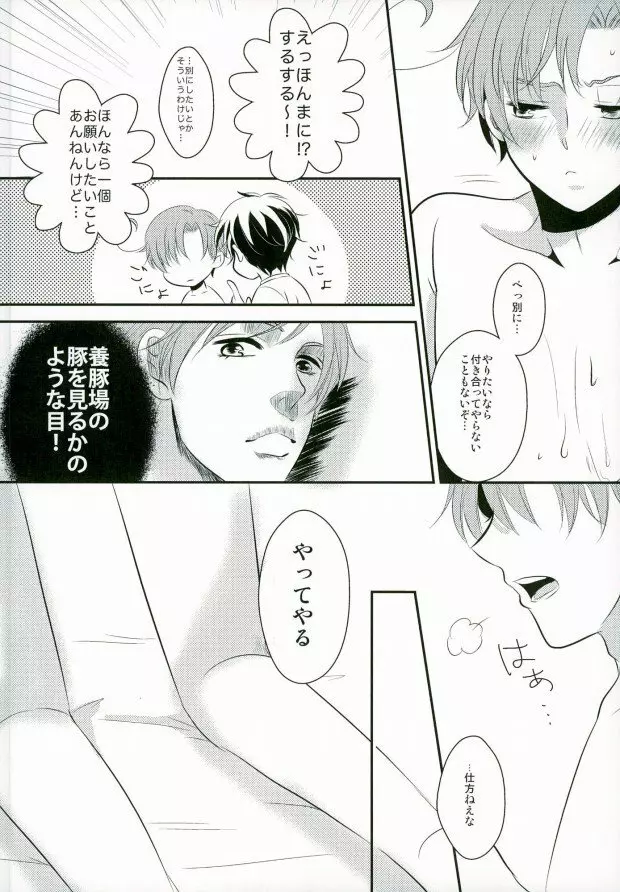 南イタリアの胸部に恋して ～second impact～ Page.16