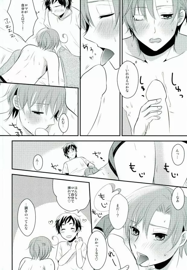 南イタリアの胸部に恋して ～second impact～ Page.18