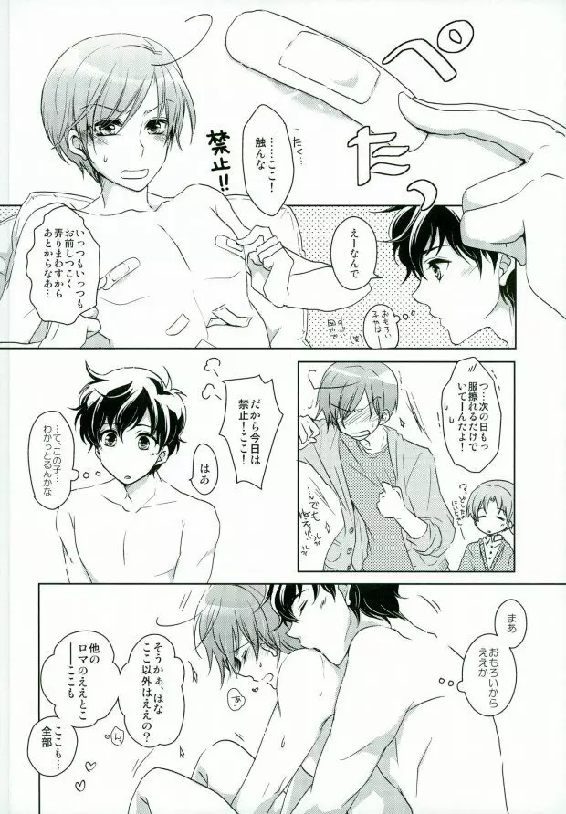 南イタリアの胸部に恋して ～second impact～ Page.30