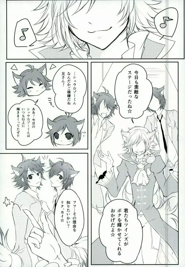 アフター☆5トゥデイイズフォーエバー Page.2