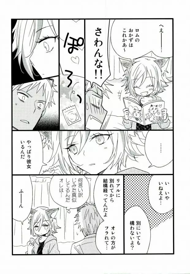 アフターパーティー Page.11